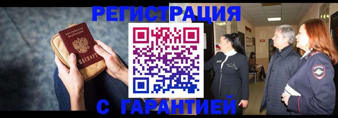 временная регистрация госуслуги в Реутове