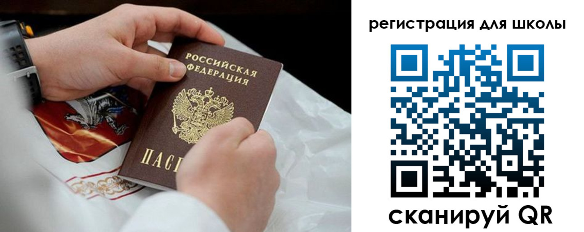 временная регистрация законно в Реутове