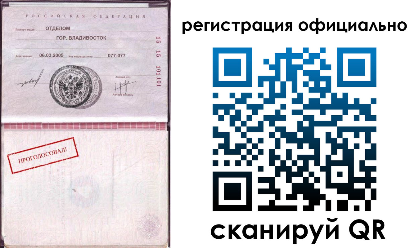 прописка для школы в Реутове