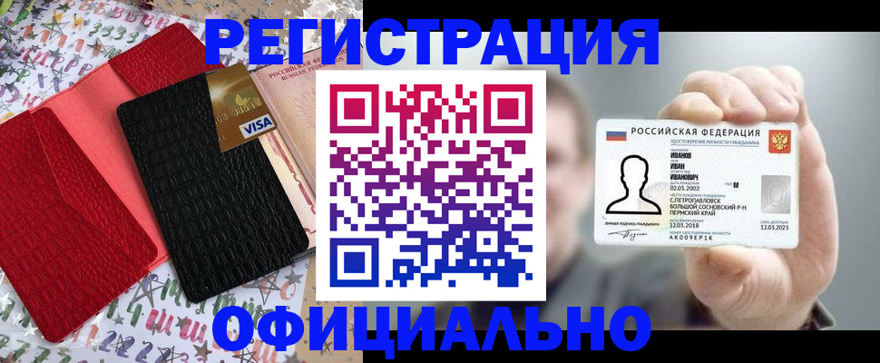 временная регистрация поиск в Реутове