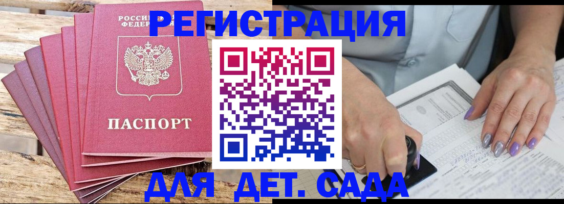 временная регистрация для всех в Реутове