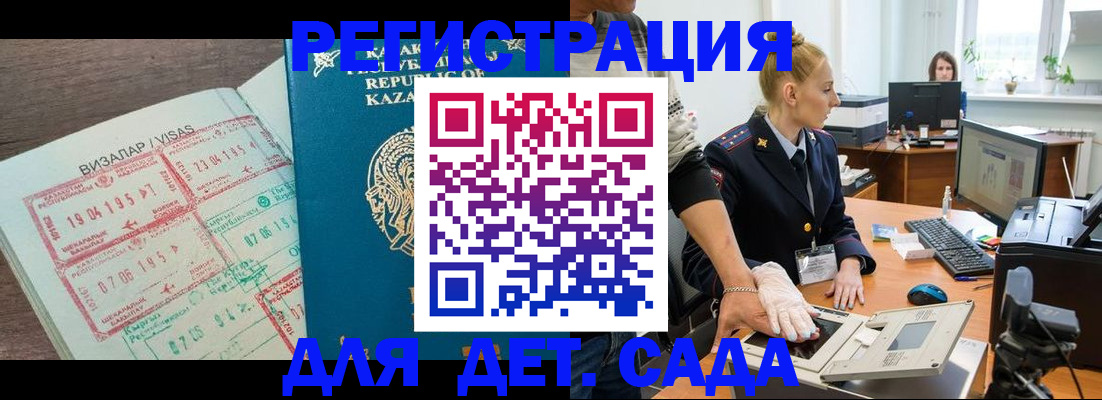 прописка для военкомата в Реутове